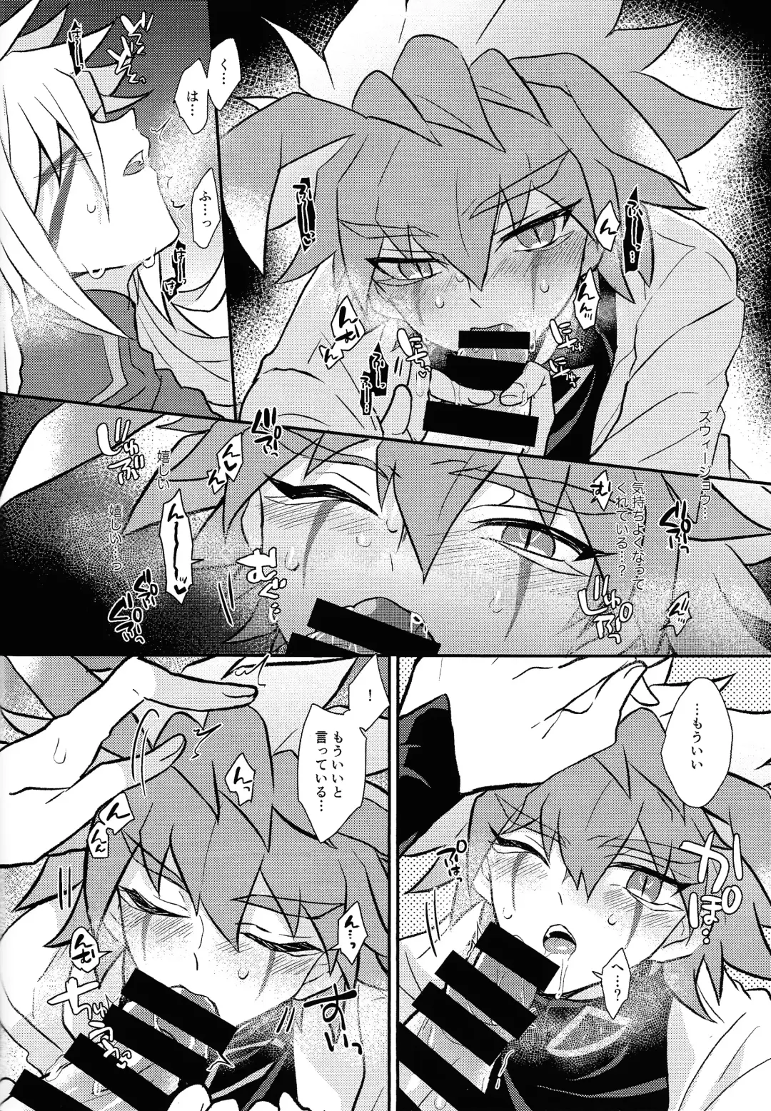 [Kurume] Nobetsu maku nashi Fhentai - Page 9