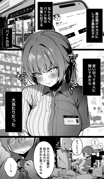 [Kawasaki] Beit no Senpai ga Uraaka Joshi datta node Damatteru Kawari ni SEX Sasete Moratta Hanashi Fhentai.net - Page 3