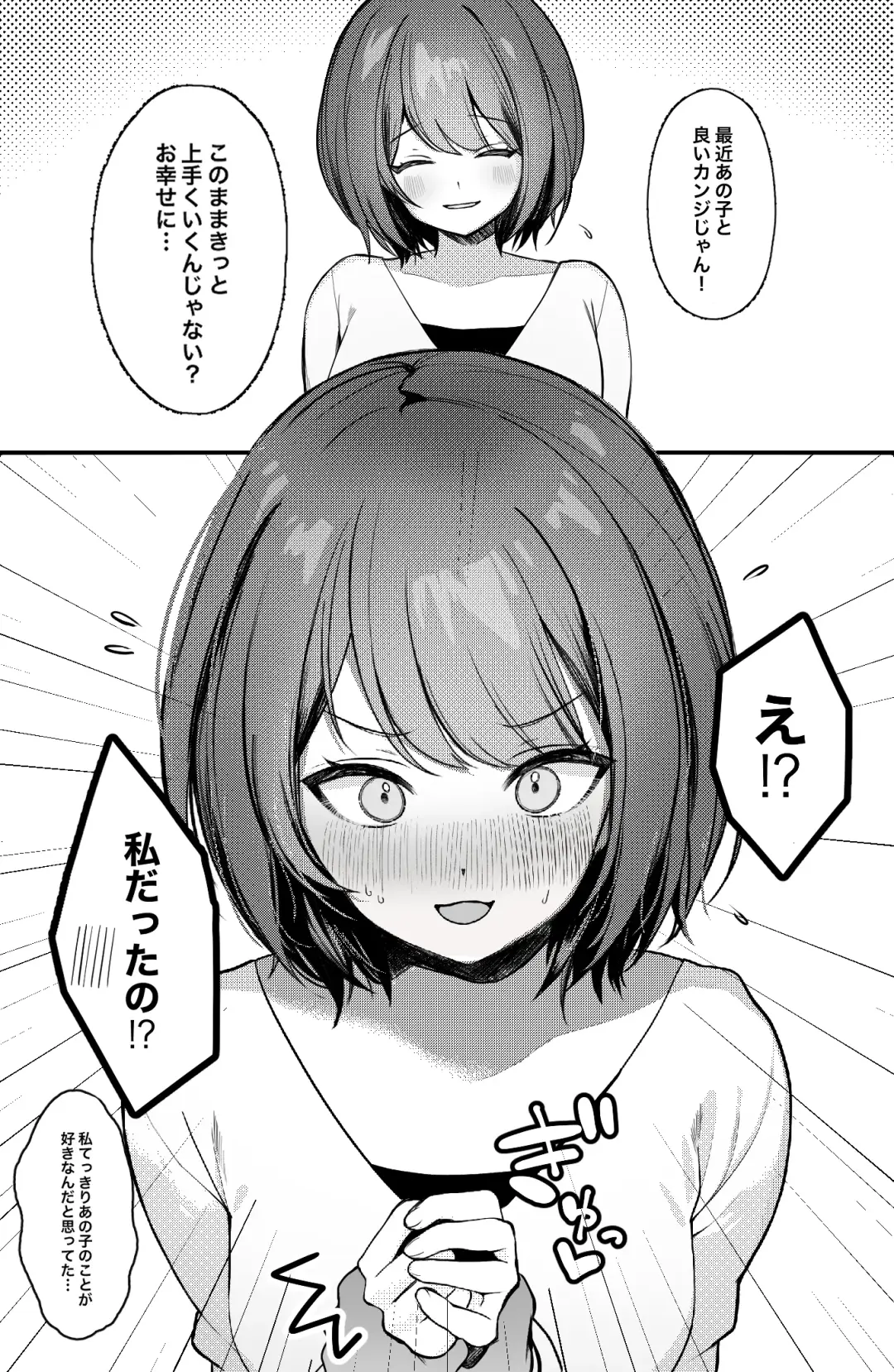 [Kawasaki] Kawaii Shinyuu no Tonari ni Nagaku Isugite Jiko Kouteikan Hikume no Onnanoko to Icha Love Ecchi suru Hanashi Fhentai - Page 4