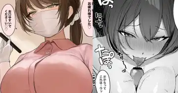 [Kawasaki] Shigoto-chuu ni Me o Tsuketa Konomi no Dansei Kanja o Yuuwaku Shite Seiteki ni Taberu no ga Shumi na Ecchi na Shika Eiseishi Onee-san no Hanashi - Fhentai.net