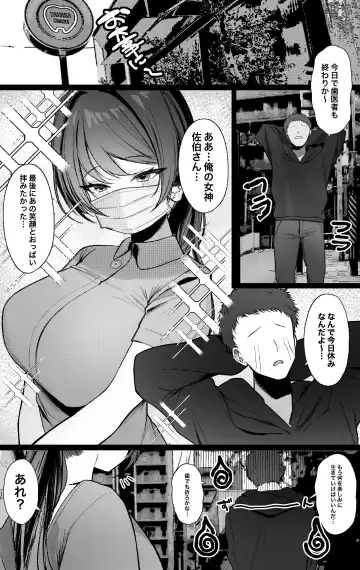 [Kawasaki] Shigoto-chuu ni Me o Tsuketa Konomi no Dansei Kanja o Yuuwaku Shite Seiteki ni Taberu no ga Shumi na Ecchi na Shika Eiseishi Onee-san no Hanashi Fhentai.net - Page 3