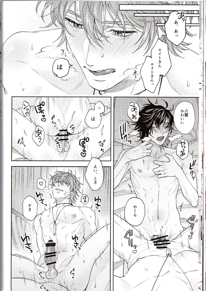 NU: Carnival Official Doujin Anthology Release Commemoration Fhentai - Page 10