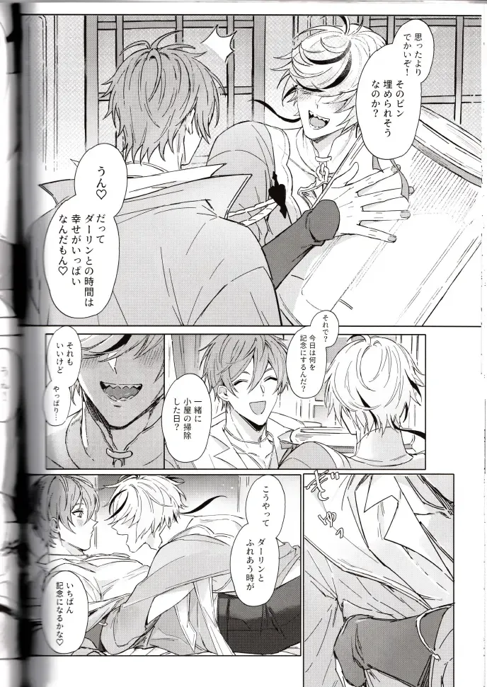 NU: Carnival Official Doujin Anthology Release Commemoration Fhentai - Page 102