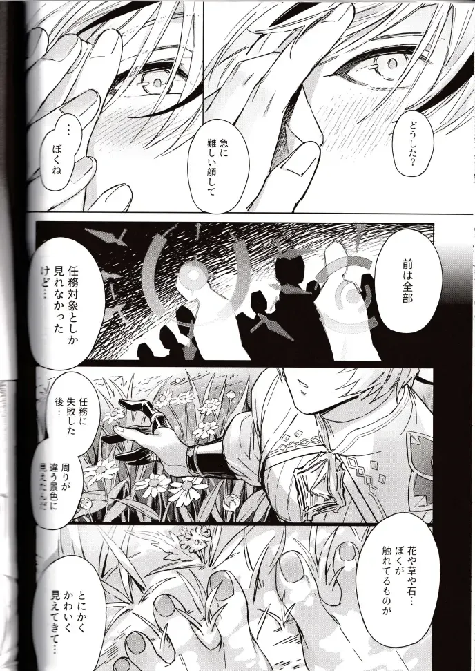 NU: Carnival Official Doujin Anthology Release Commemoration Fhentai - Page 106