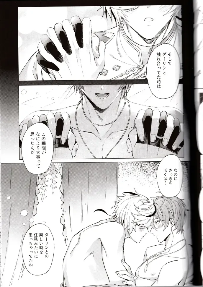 NU: Carnival Official Doujin Anthology Release Commemoration Fhentai - Page 107