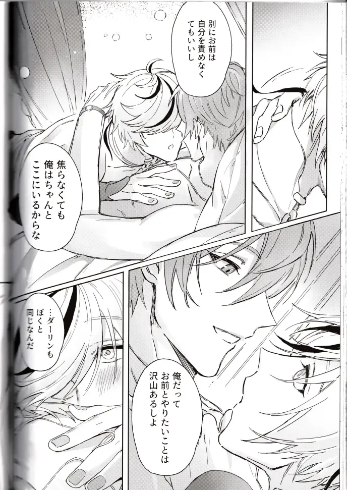 NU: Carnival Official Doujin Anthology Release Commemoration Fhentai - Page 108
