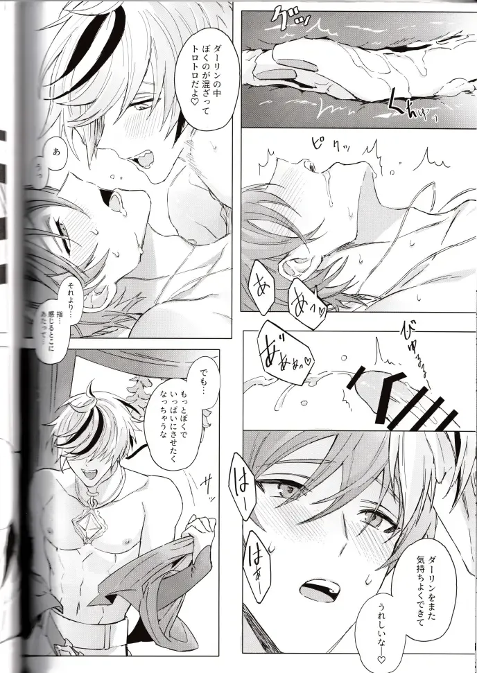 NU: Carnival Official Doujin Anthology Release Commemoration Fhentai - Page 110