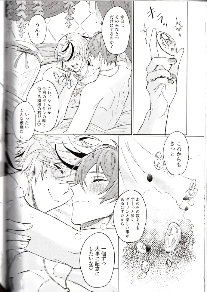 NU: Carnival Official Doujin Anthology Release Commemoration Fhentai - Page 114