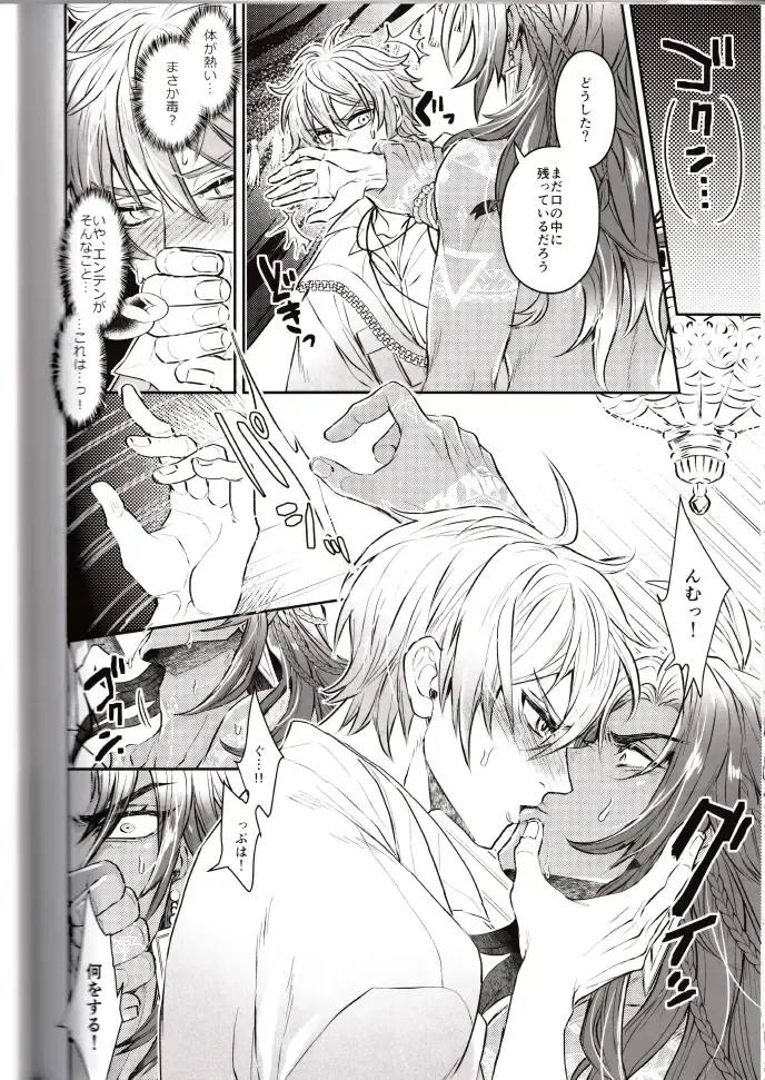 NU: Carnival Official Doujin Anthology Release Commemoration Fhentai - Page 118