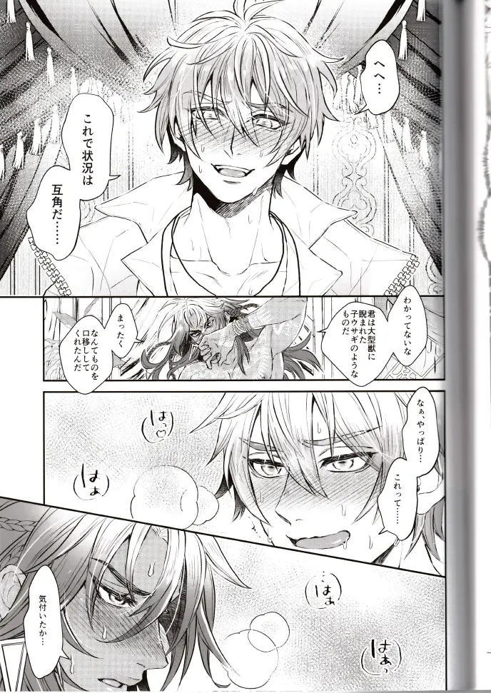 NU: Carnival Official Doujin Anthology Release Commemoration Fhentai - Page 119