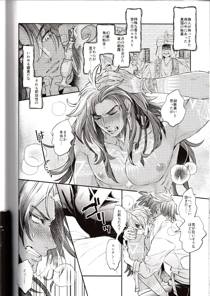 NU: Carnival Official Doujin Anthology Release Commemoration Fhentai - Page 120