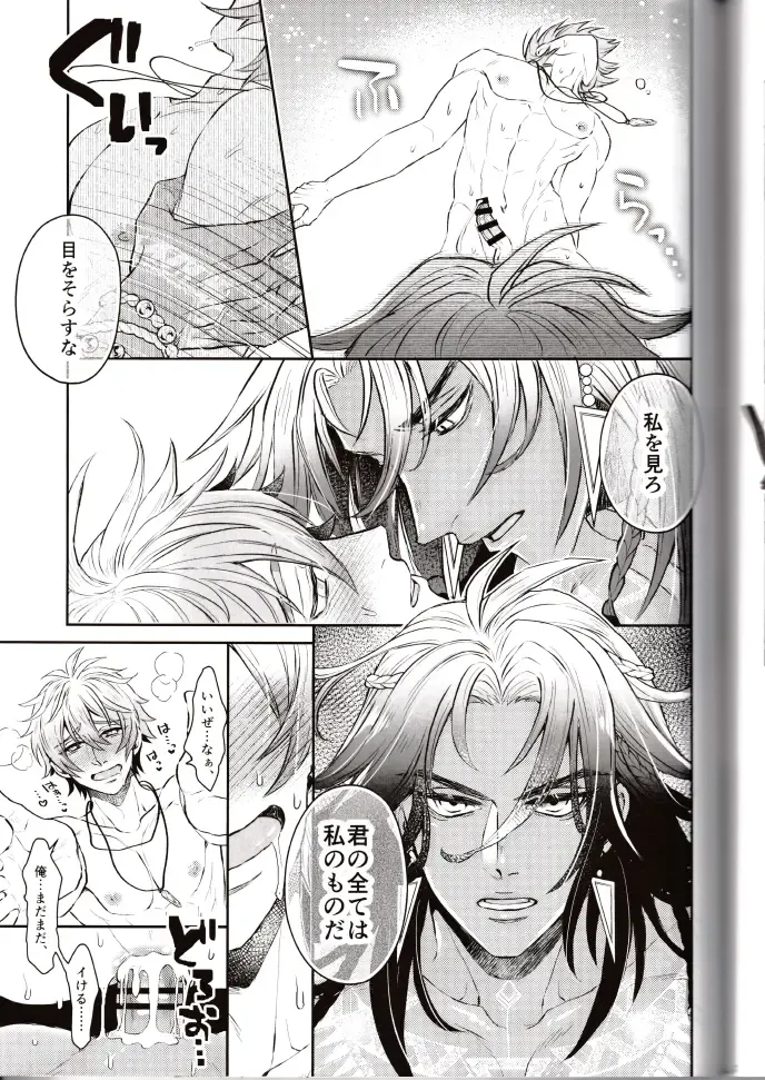 NU: Carnival Official Doujin Anthology Release Commemoration Fhentai - Page 123