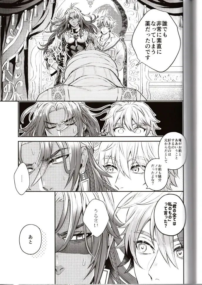 NU: Carnival Official Doujin Anthology Release Commemoration Fhentai - Page 129