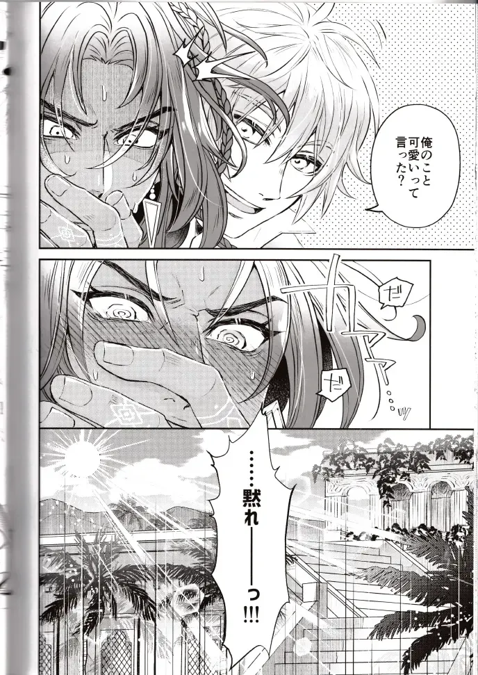 NU: Carnival Official Doujin Anthology Release Commemoration Fhentai - Page 130
