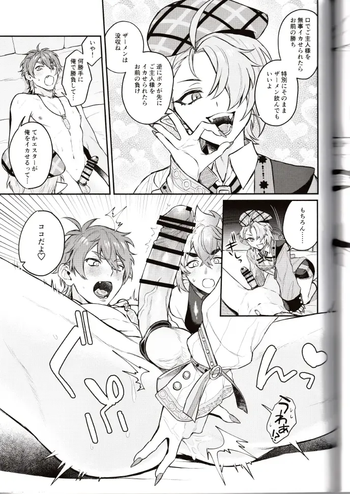 NU: Carnival Official Doujin Anthology Release Commemoration Fhentai - Page 135