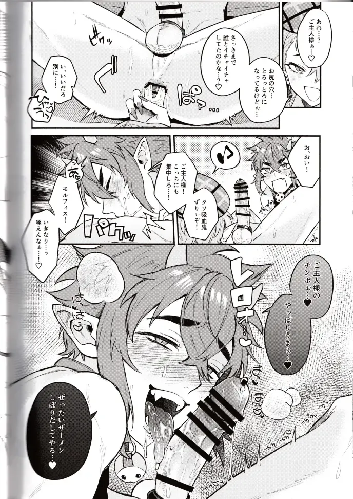 NU: Carnival Official Doujin Anthology Release Commemoration Fhentai - Page 136
