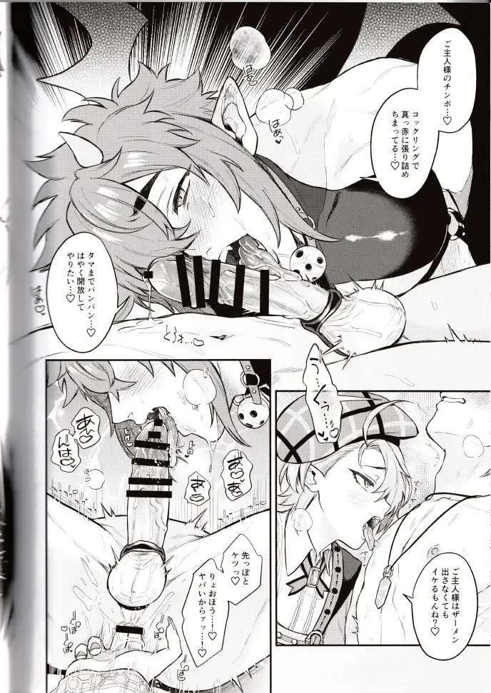 NU: Carnival Official Doujin Anthology Release Commemoration Fhentai - Page 138