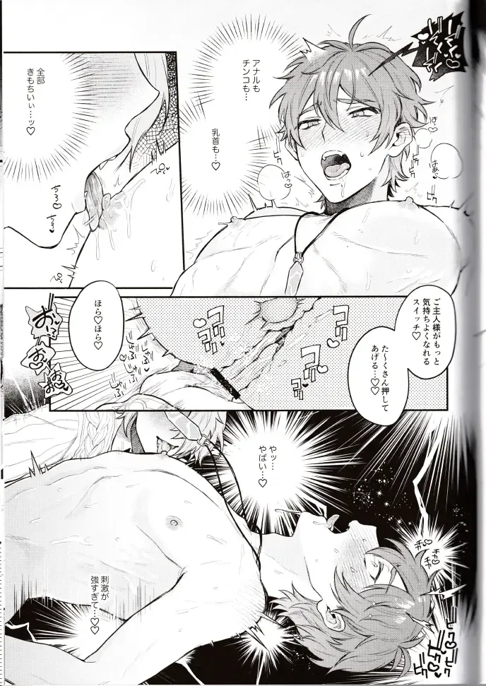 NU: Carnival Official Doujin Anthology Release Commemoration Fhentai - Page 139