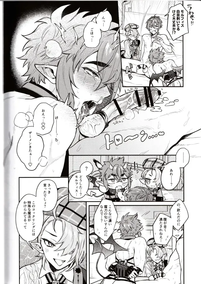 NU: Carnival Official Doujin Anthology Release Commemoration Fhentai - Page 144