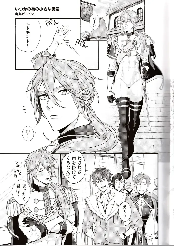 NU: Carnival Official Doujin Anthology Release Commemoration Fhentai - Page 19