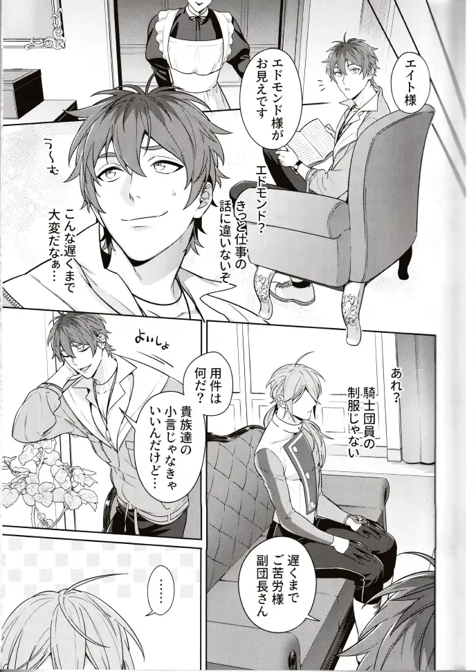 NU: Carnival Official Doujin Anthology Release Commemoration Fhentai - Page 23