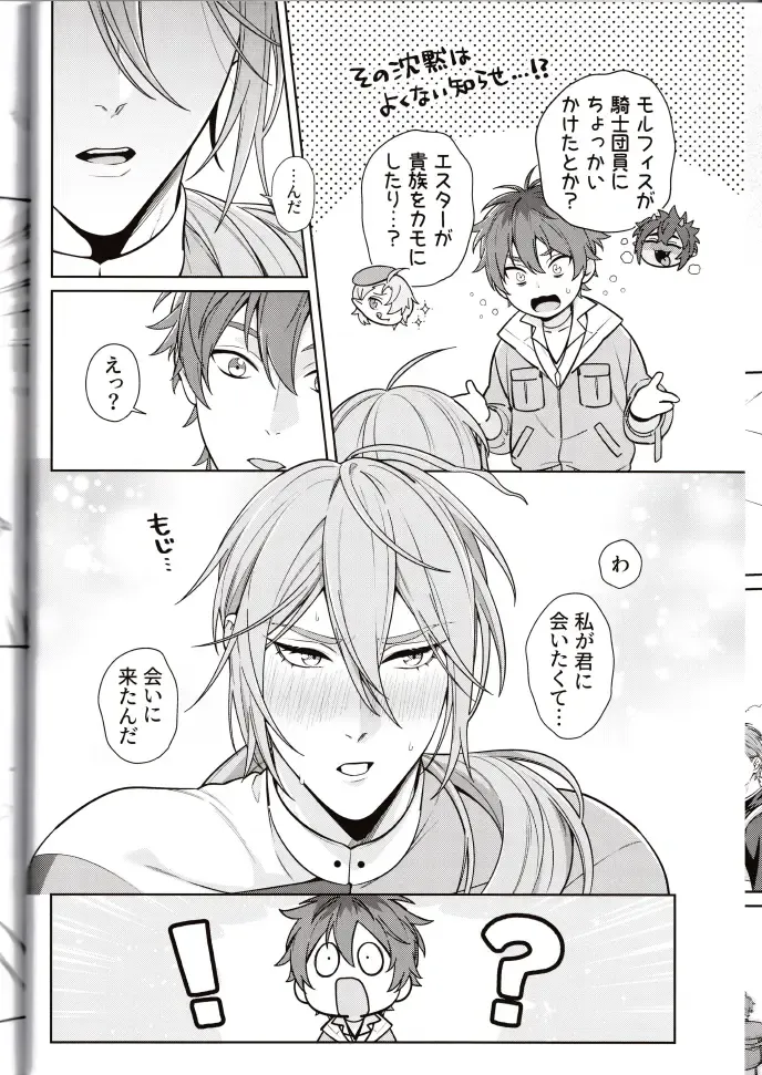 NU: Carnival Official Doujin Anthology Release Commemoration Fhentai - Page 24