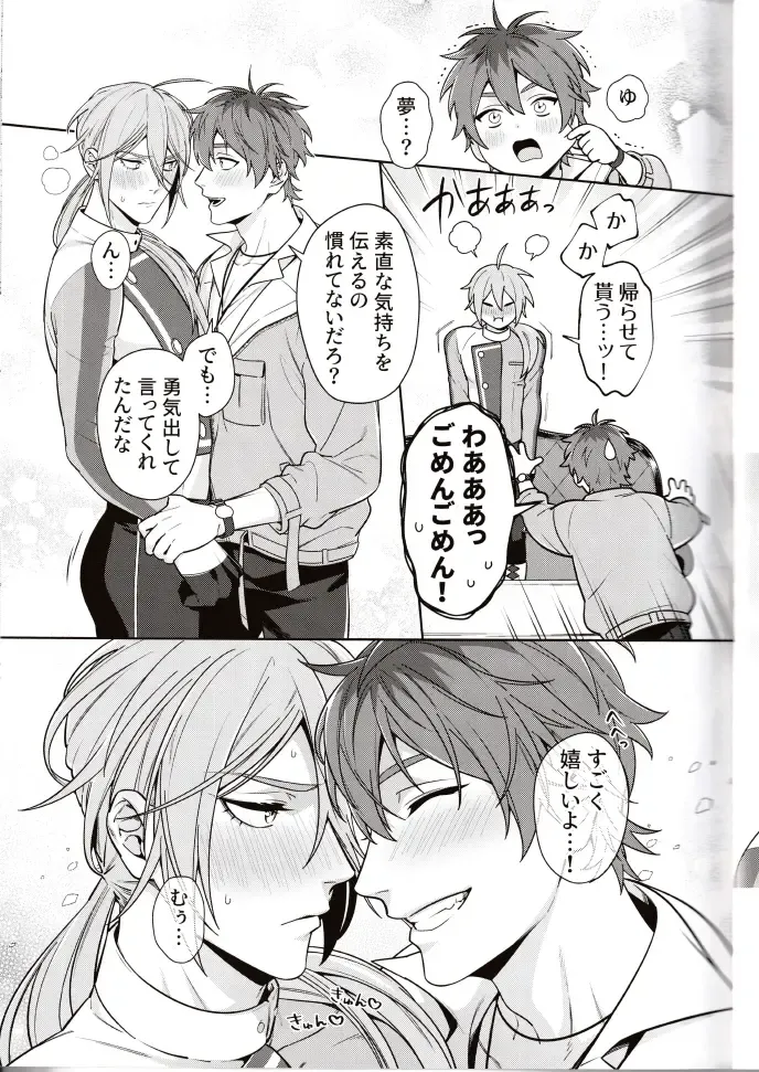 NU: Carnival Official Doujin Anthology Release Commemoration Fhentai - Page 25