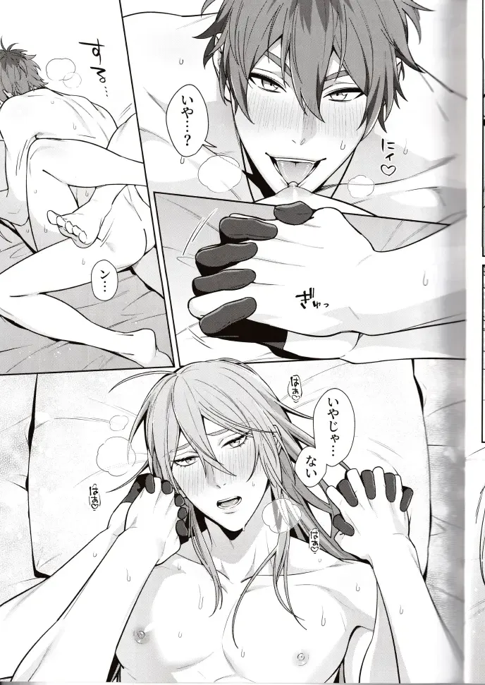 NU: Carnival Official Doujin Anthology Release Commemoration Fhentai - Page 31