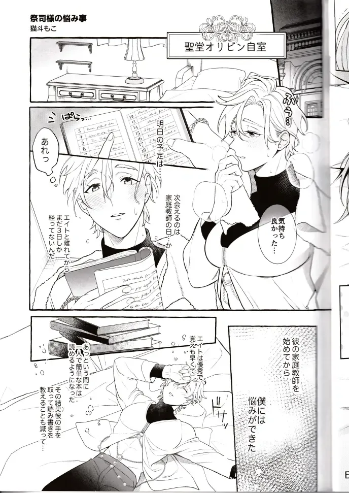 NU: Carnival Official Doujin Anthology Release Commemoration Fhentai - Page 35