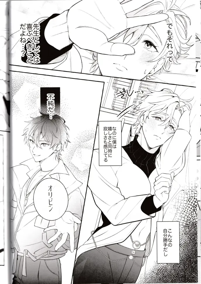 NU: Carnival Official Doujin Anthology Release Commemoration Fhentai - Page 36