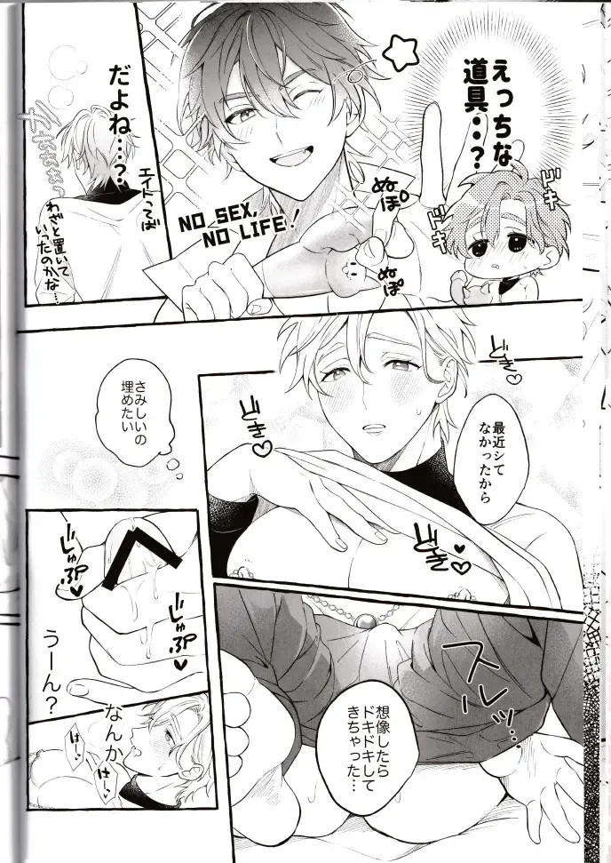 NU: Carnival Official Doujin Anthology Release Commemoration Fhentai - Page 38