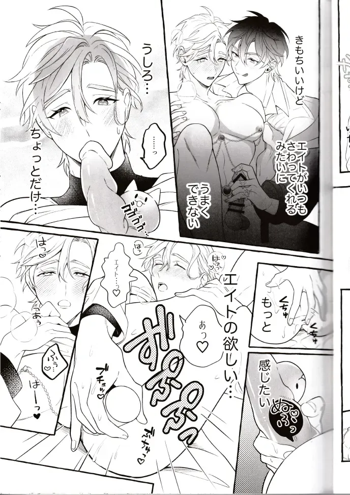 NU: Carnival Official Doujin Anthology Release Commemoration Fhentai - Page 39