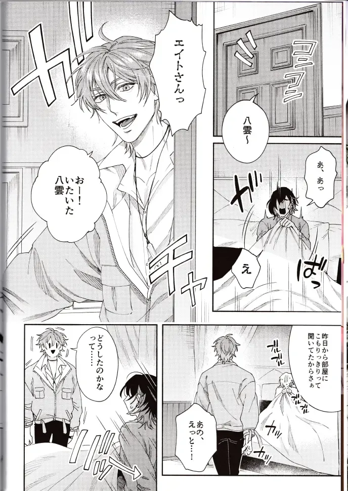 NU: Carnival Official Doujin Anthology Release Commemoration Fhentai - Page 4