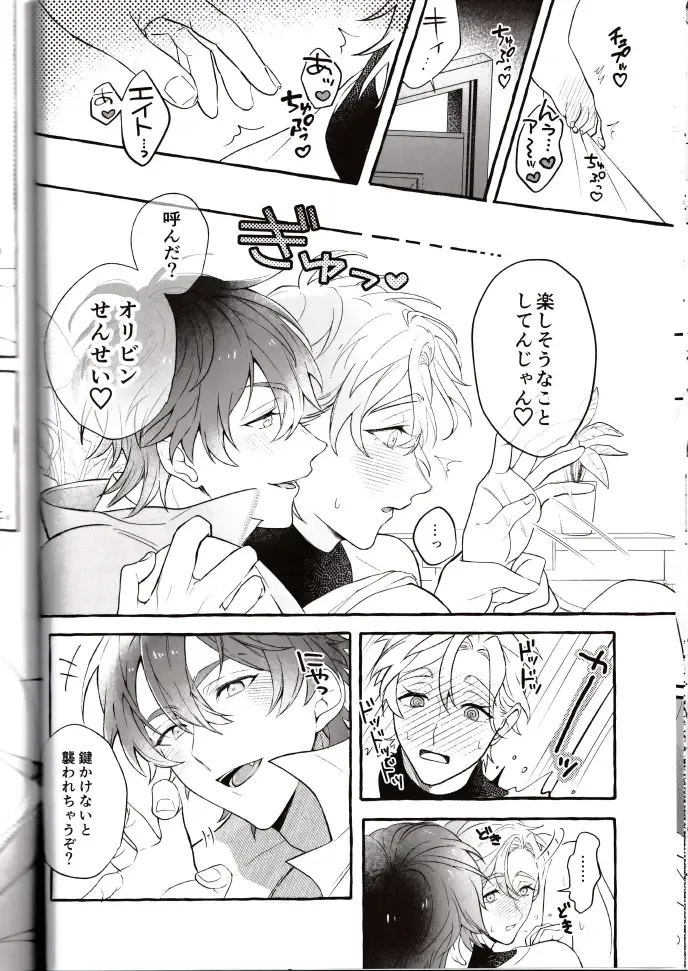 NU: Carnival Official Doujin Anthology Release Commemoration Fhentai - Page 40