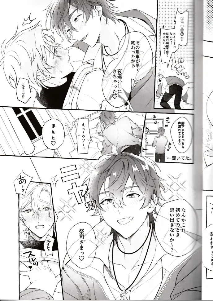 NU: Carnival Official Doujin Anthology Release Commemoration Fhentai - Page 41