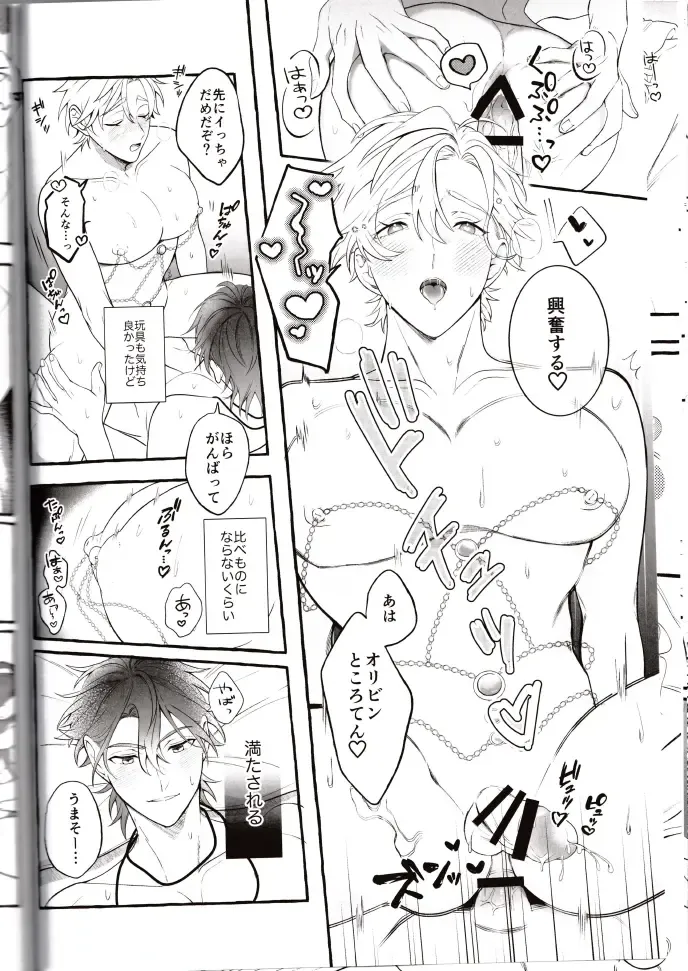 NU: Carnival Official Doujin Anthology Release Commemoration Fhentai - Page 44