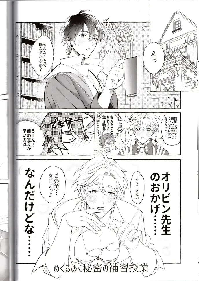 NU: Carnival Official Doujin Anthology Release Commemoration Fhentai - Page 48