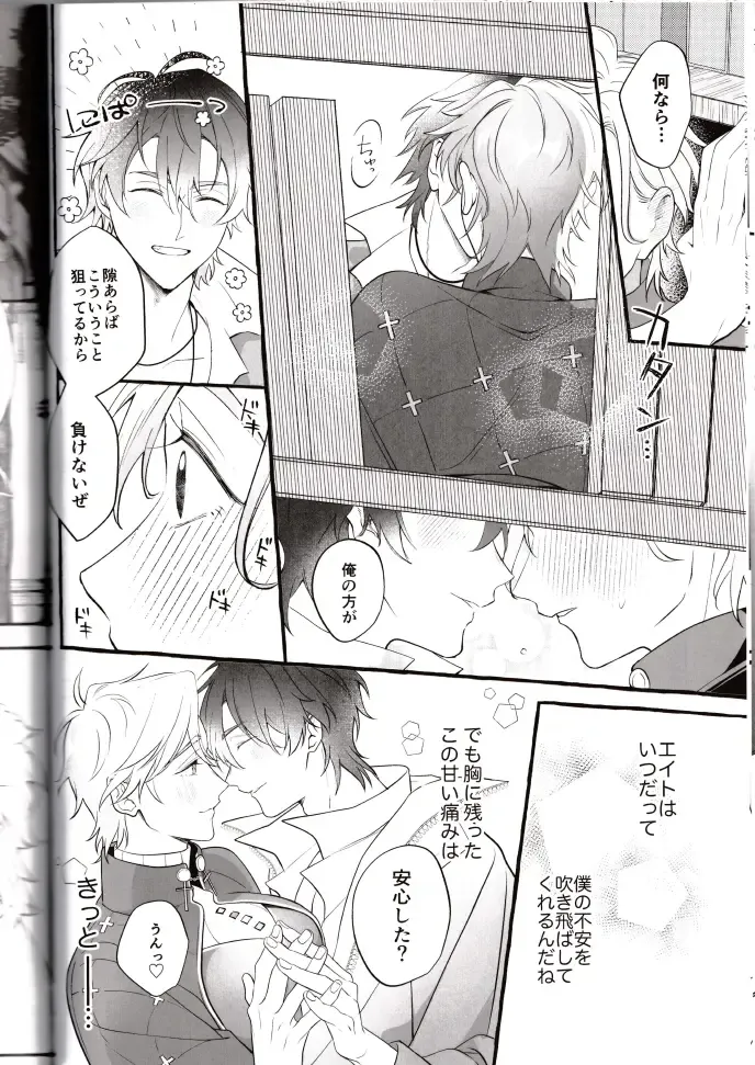 NU: Carnival Official Doujin Anthology Release Commemoration Fhentai - Page 50