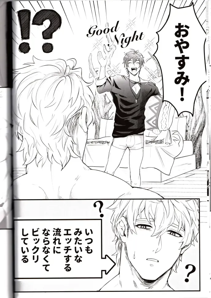 NU: Carnival Official Doujin Anthology Release Commemoration Fhentai - Page 52