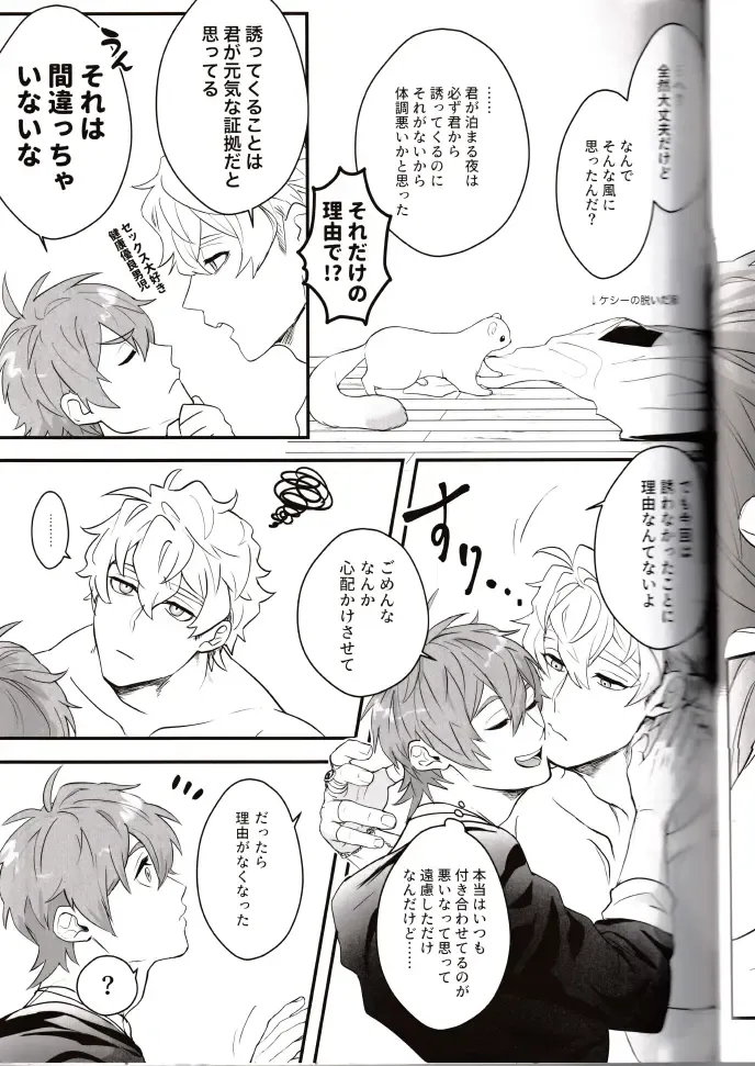 NU: Carnival Official Doujin Anthology Release Commemoration Fhentai - Page 55