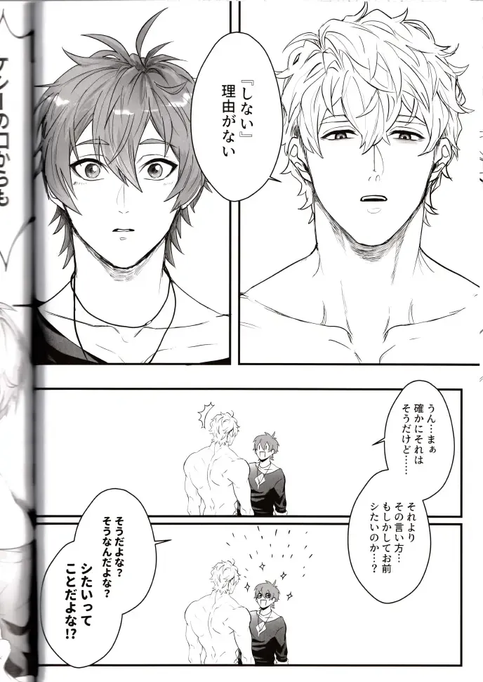 NU: Carnival Official Doujin Anthology Release Commemoration Fhentai - Page 56