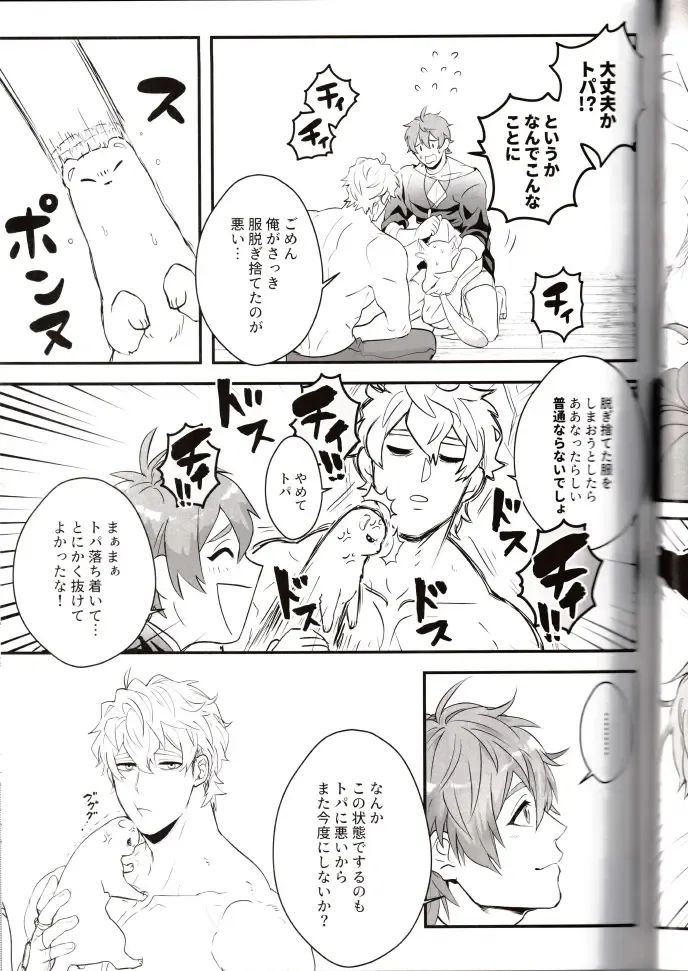 NU: Carnival Official Doujin Anthology Release Commemoration Fhentai - Page 65