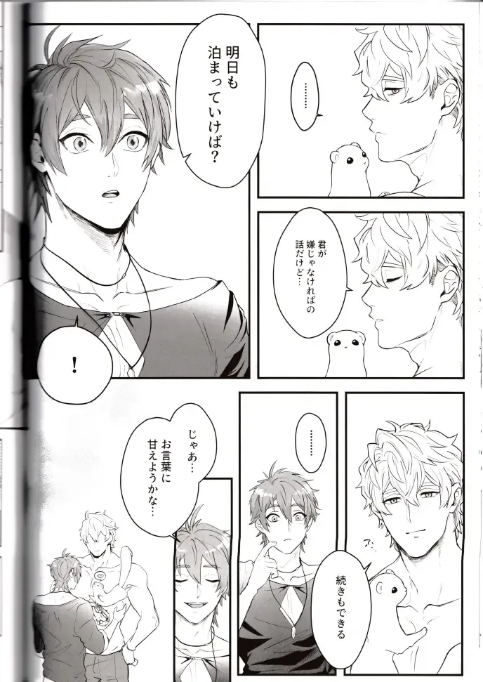 NU: Carnival Official Doujin Anthology Release Commemoration Fhentai - Page 66