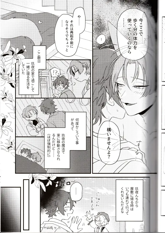 NU: Carnival Official Doujin Anthology Release Commemoration Fhentai - Page 69