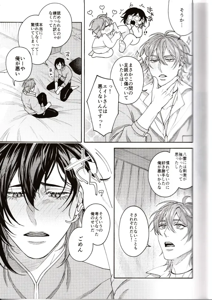 NU: Carnival Official Doujin Anthology Release Commemoration Fhentai - Page 7