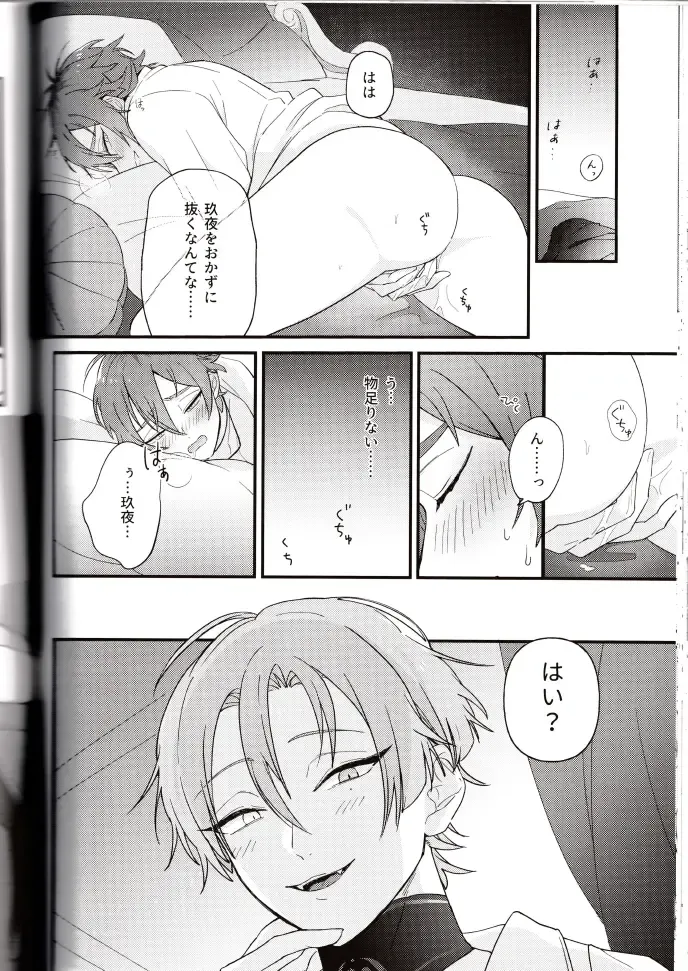 NU: Carnival Official Doujin Anthology Release Commemoration Fhentai - Page 72