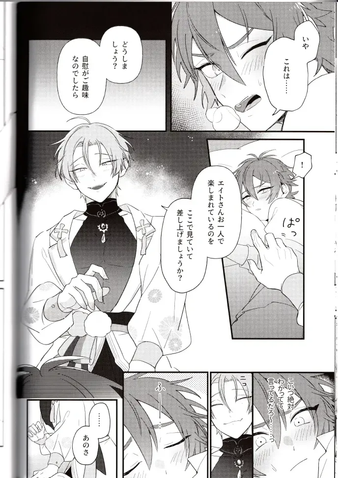 NU: Carnival Official Doujin Anthology Release Commemoration Fhentai - Page 74