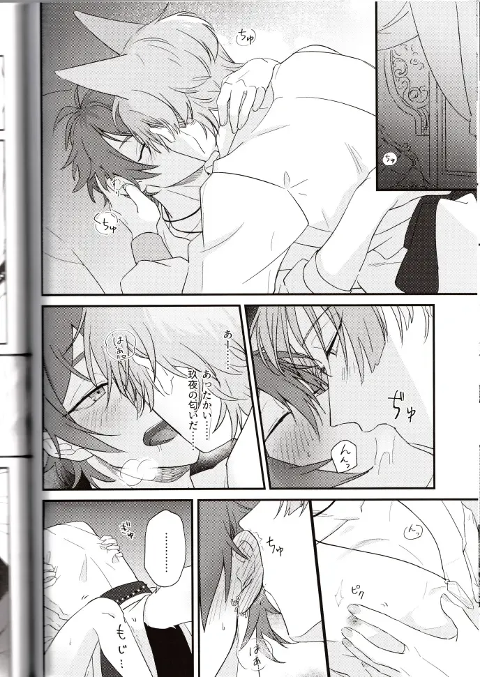 NU: Carnival Official Doujin Anthology Release Commemoration Fhentai - Page 76