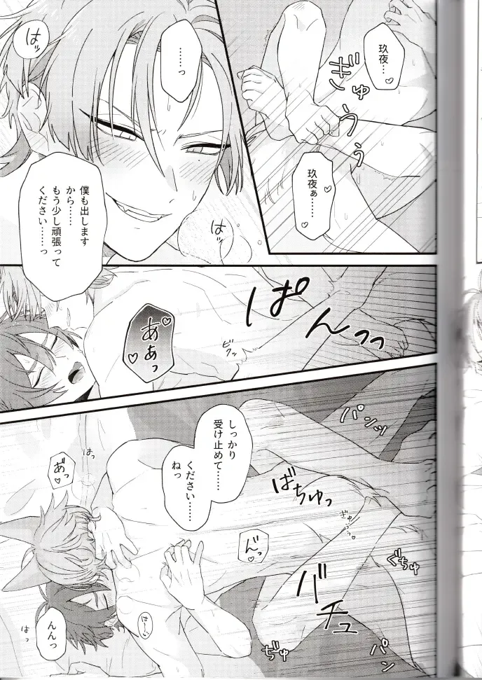 NU: Carnival Official Doujin Anthology Release Commemoration Fhentai - Page 79