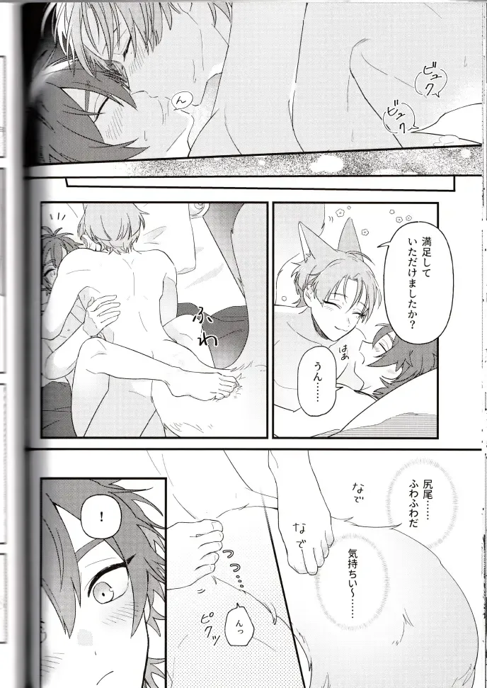 NU: Carnival Official Doujin Anthology Release Commemoration Fhentai - Page 80